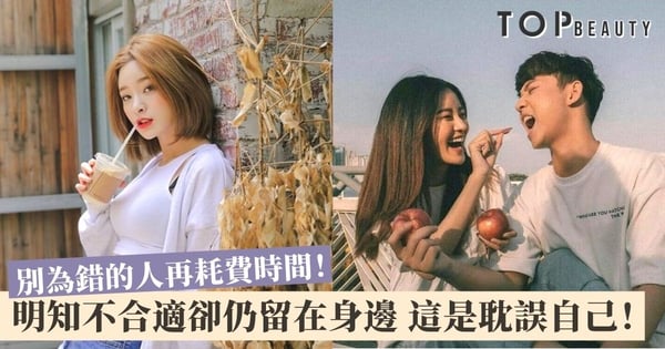 認清《他其實沒那麼喜歡你》的10個現實：離開耽誤自己的人永遠不遲！