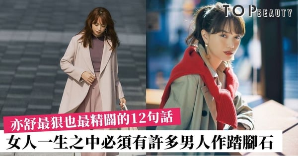 獻給女生的亦舒經典語錄12句「我不介意出賣我的青春，青春不賣也是會過的」