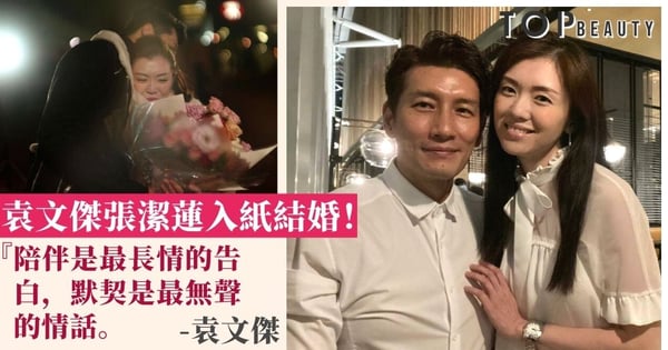 袁文傑張潔蓮結束9年愛情長跑拉埋天窗！婚期無限期押後終迎來另一人生階段！