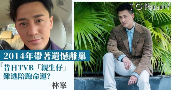 林峯睽違6年能否成功問鼎視帝?16次入圍譽為陪跑之最 網民:TVB欠他一個視帝