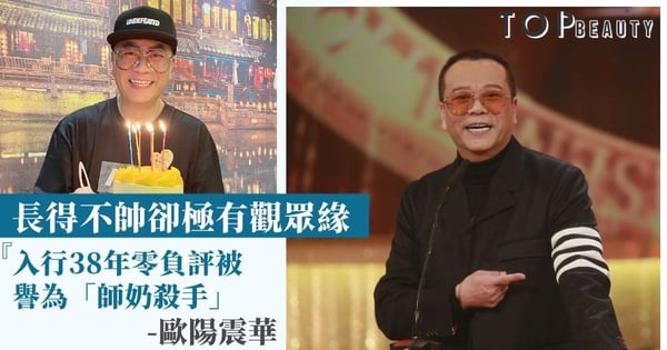 歐陽震華飲酒昏迷險喪命 走過鬼門關看淡名利 天生觀眾緣極佳用演技征服大眾