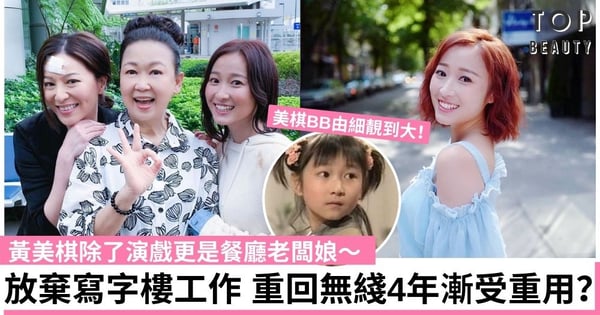【陀槍師姐2021】滕麗名黃美棋事隔17年再續前緣 相差14歲扮演母女