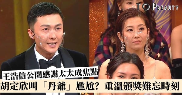 萬千星輝頒獎典禮2020｜《反黑路人甲》大豐收 回顧每個感動、尷尬時刻！