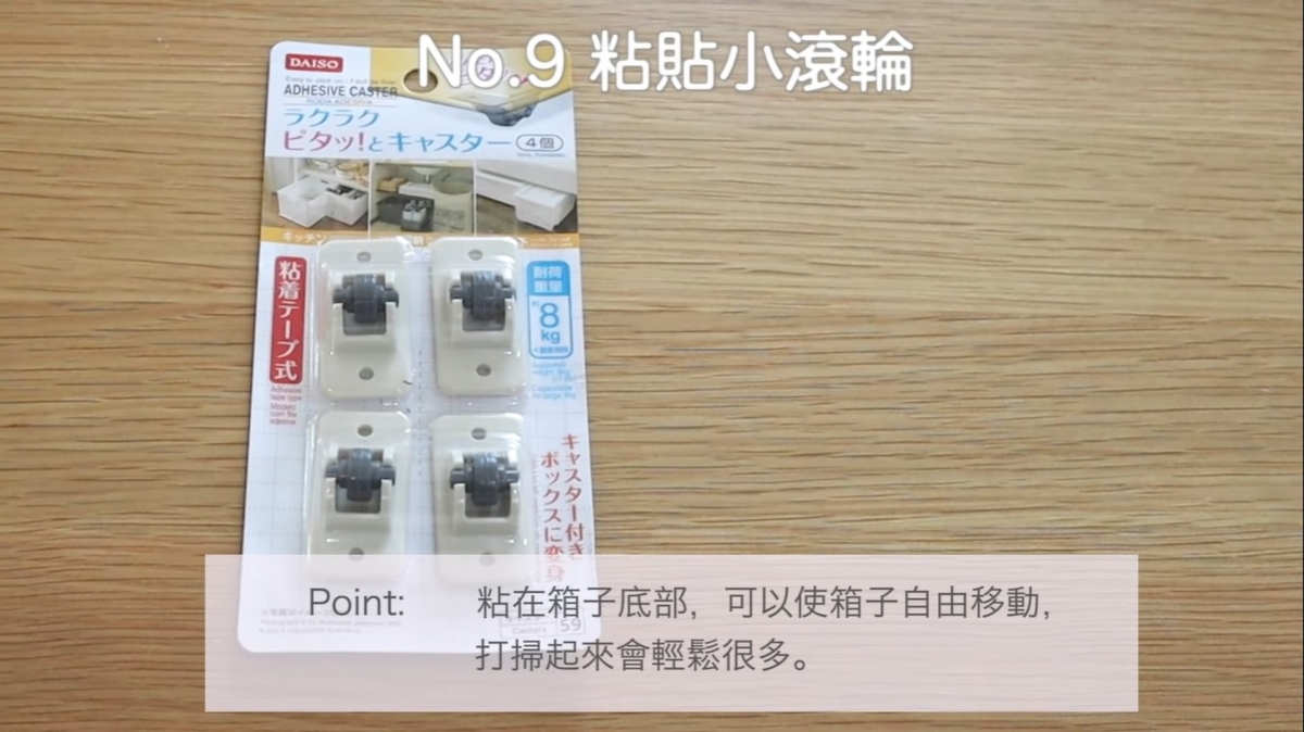 4/黏貼小滾輪