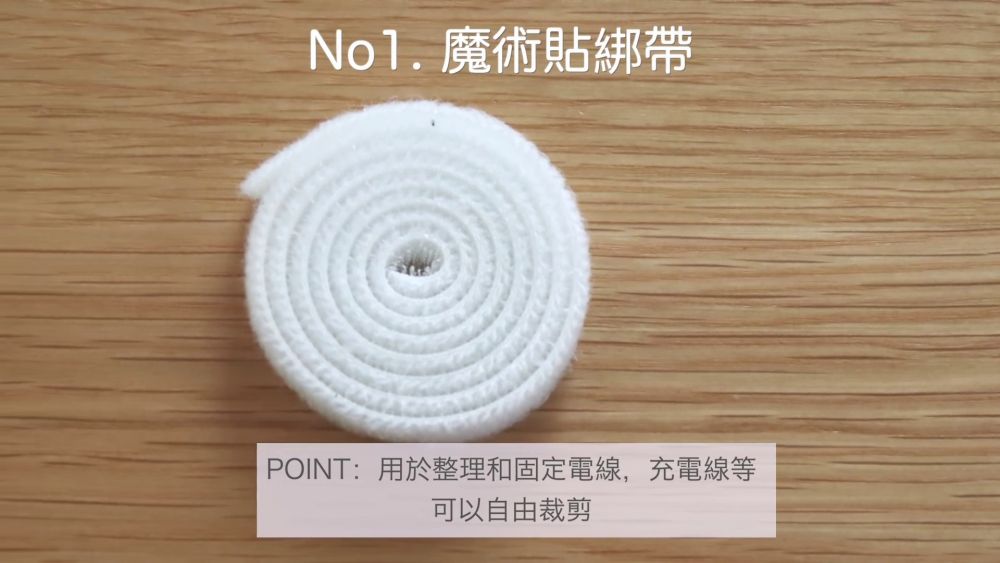 7/魔術貼綁帶