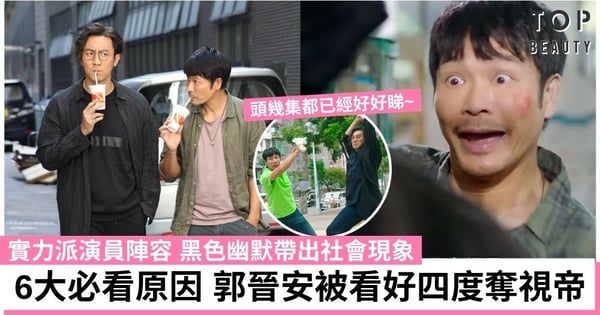 【失憶24小時】監製王心慰拿手好戲+實力派演員 6個必追看原因 題材撼贏《踩過界2》