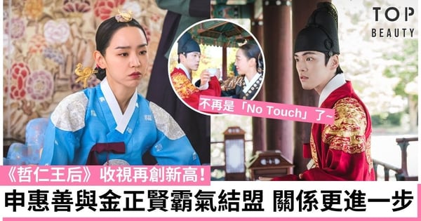 【哲仁王后】「帝后CP」關係將再進一步？申惠善懷孕與金正賢聯手結盟！