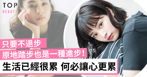 簡單又幸福的心靈法則：生活很累，但仍然要笑著面對