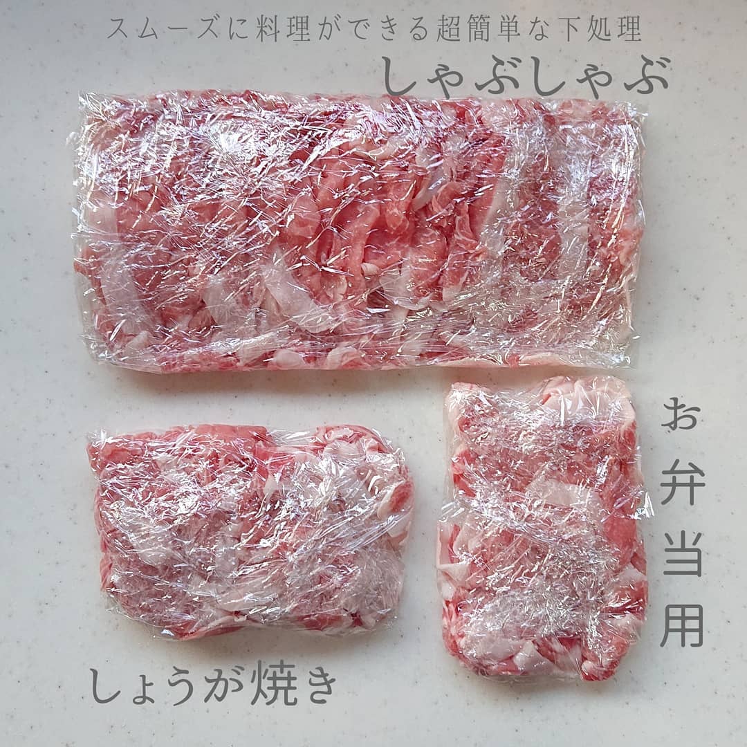以先將肉類以小包裝分好