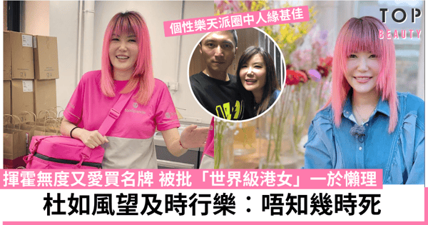 【中女唔易做】杜如風做外賣員飽受挫折 真性情無懼負評：唔享受生活就會好苦悶
