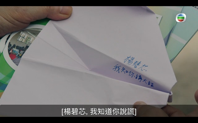 而下一季家庭重聚的故事,就是從韋睿傑留給楊碧芯這句話衍生出來的。