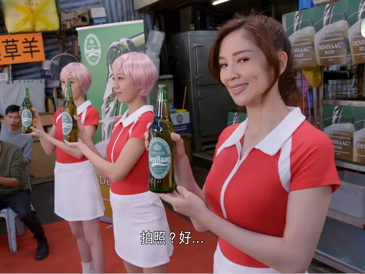 古家儀扮啤酒妹