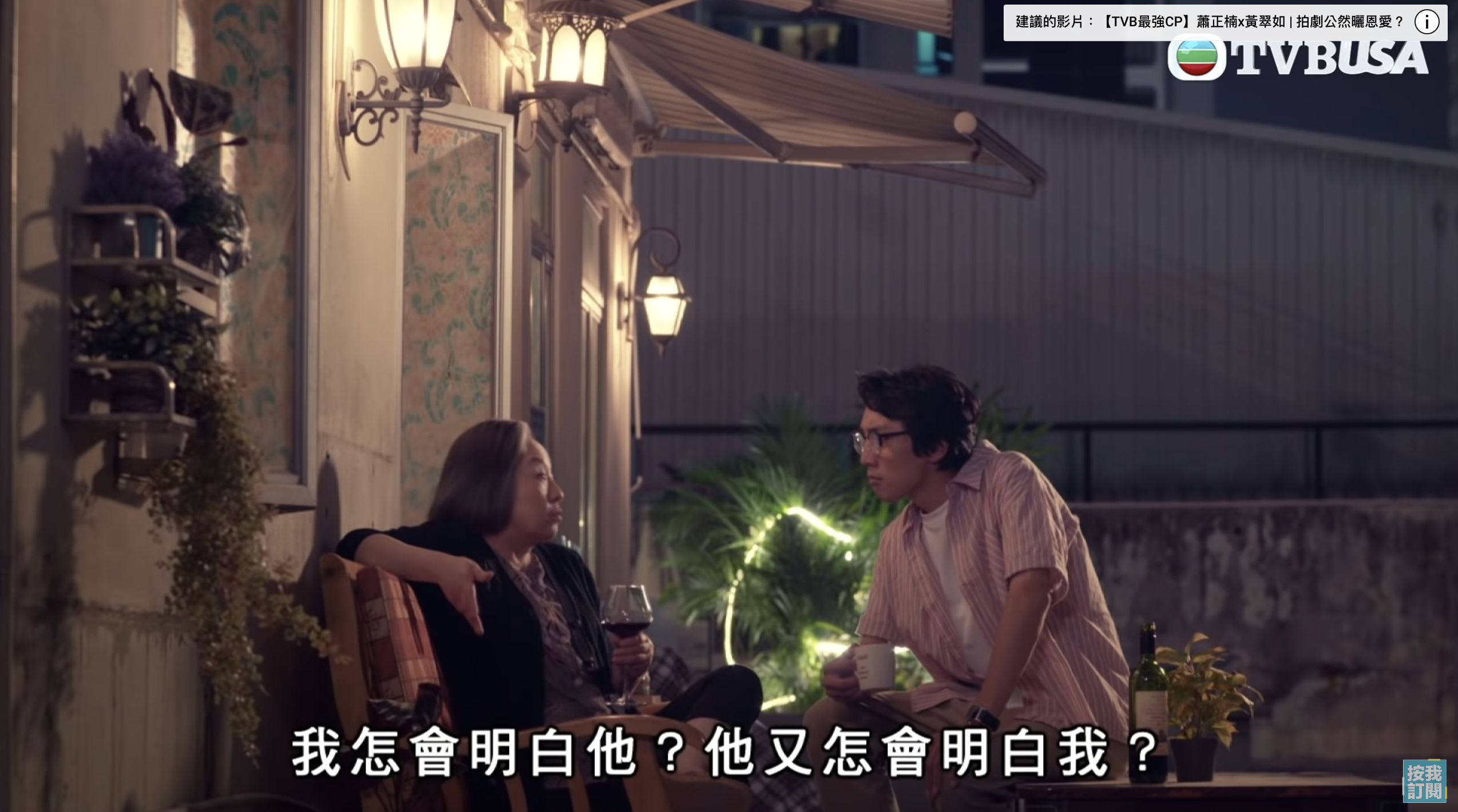 Madam Lo盧宛茵深知彼此不可能完全明白對方。