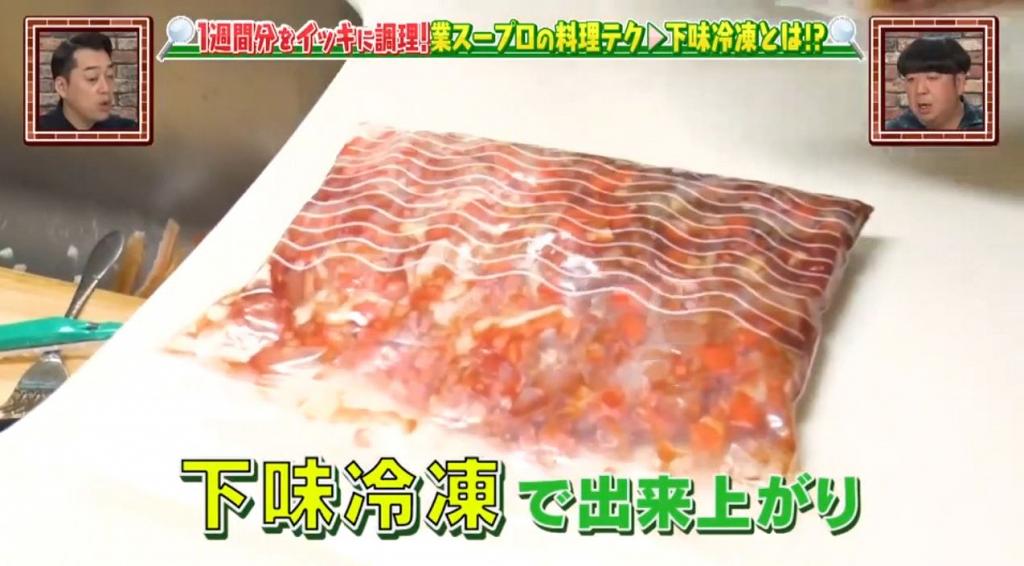 「冷凍調理包」方式處理食材