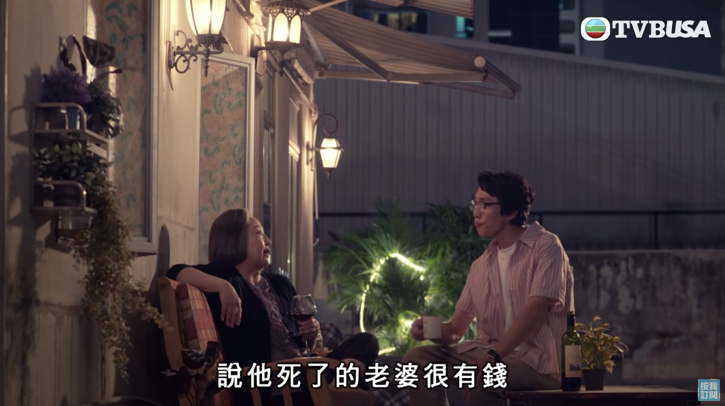 Madam Lo盧宛茵向陸永分享愛情觀。
