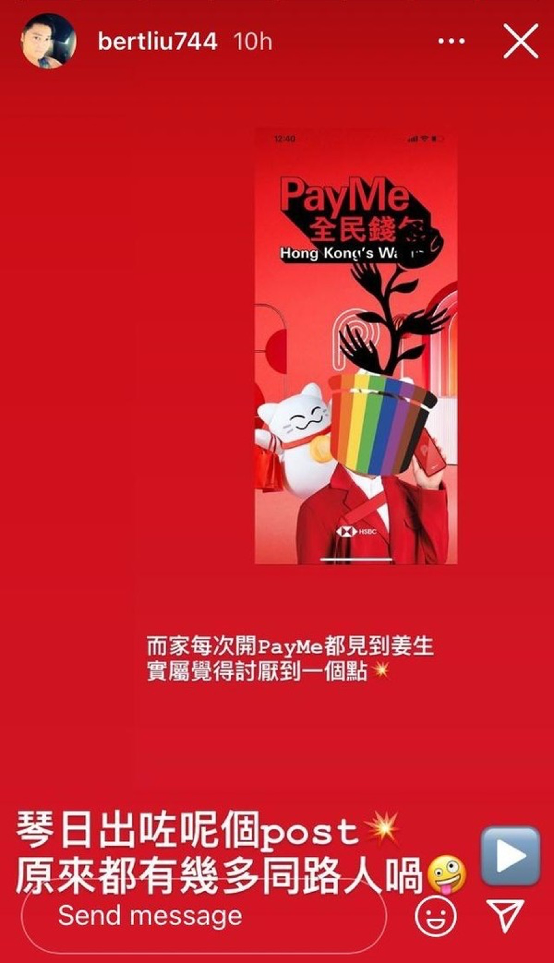 阿拔還嘲諷MIRROR正職是廣告從業員,副業才是歌手。