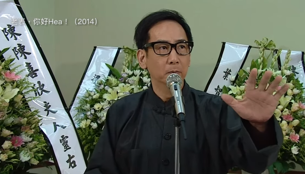 蔣志光《老表,你好Hea!》