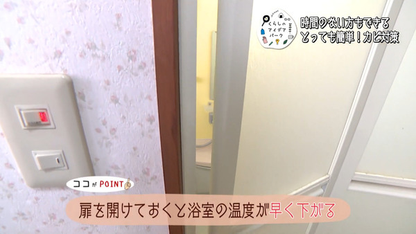 洗澡後保持通風