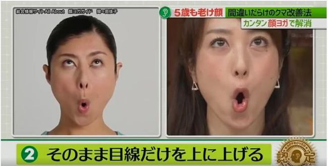 臉部瑜伽動作二