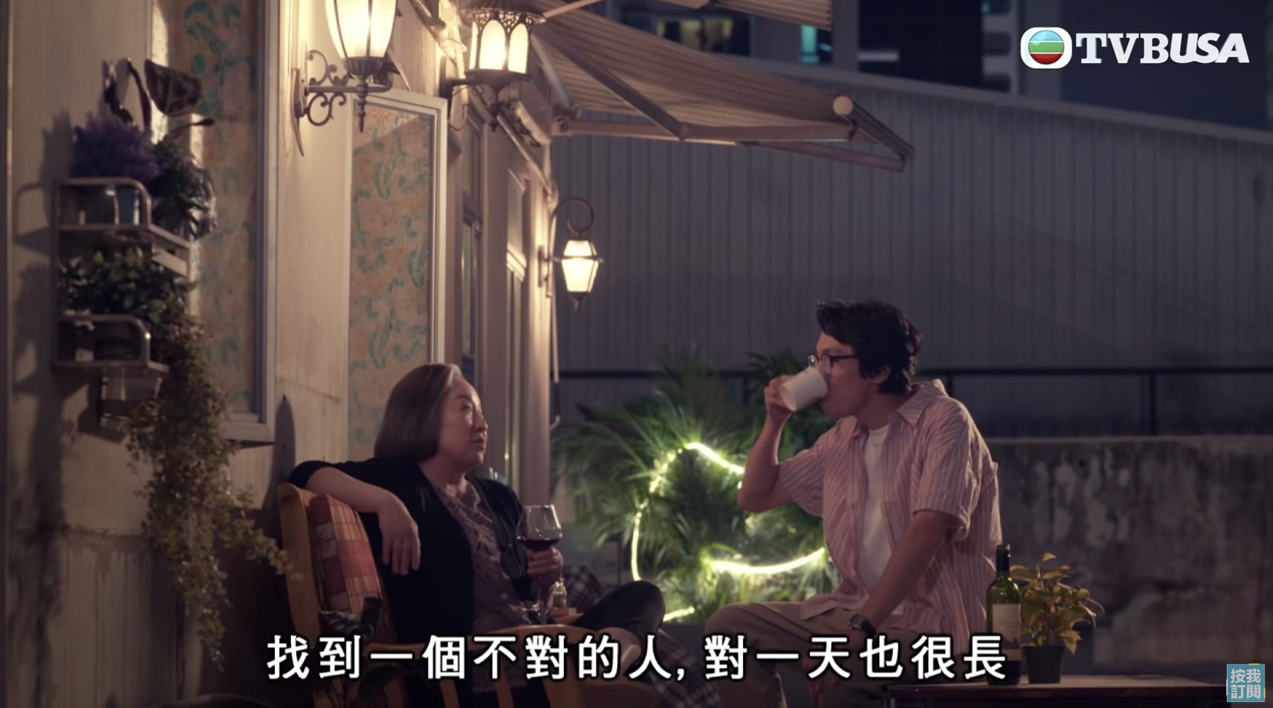 Madam Lo盧宛茵點醒陸永。