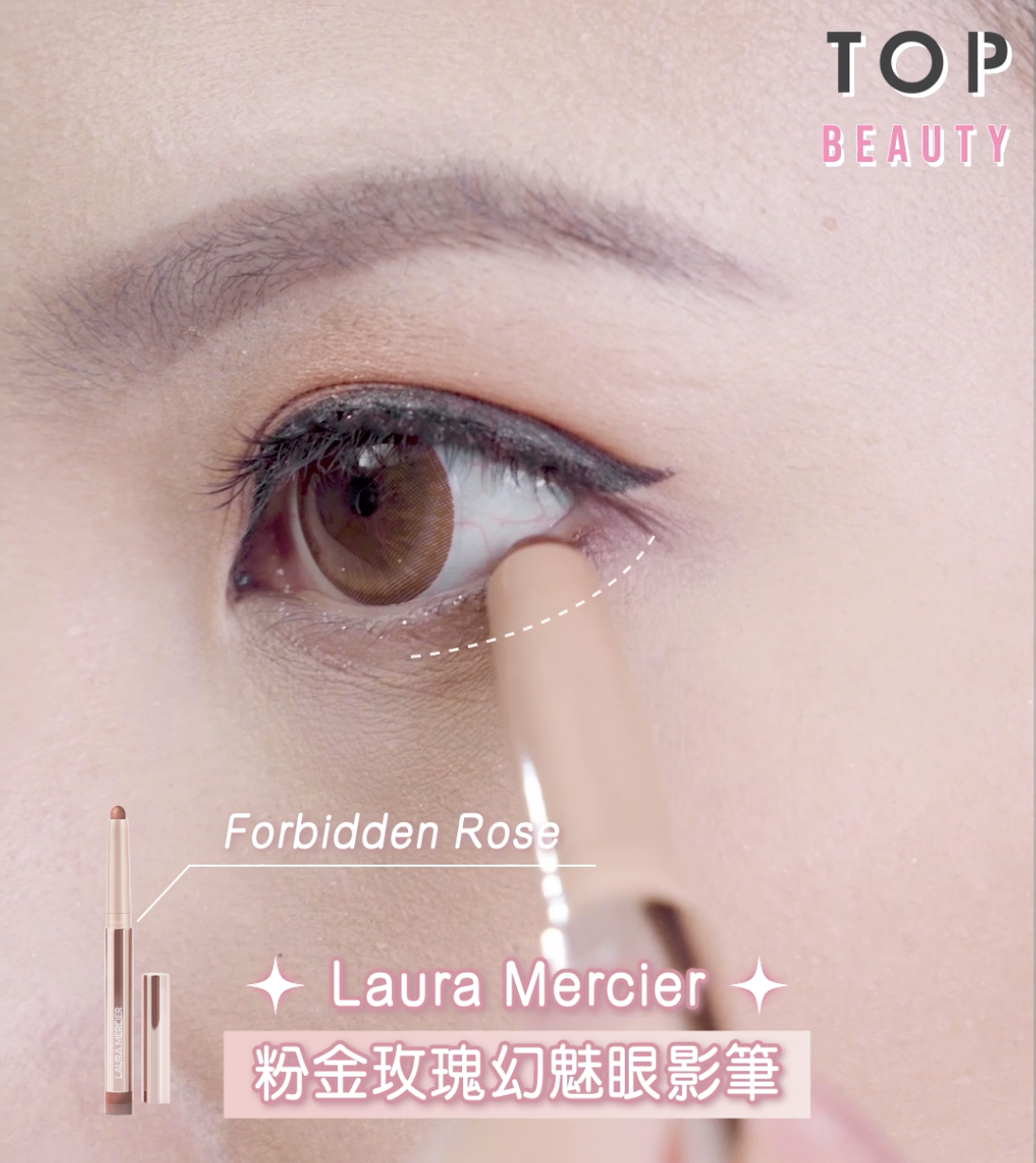 下眼尾加上陰影