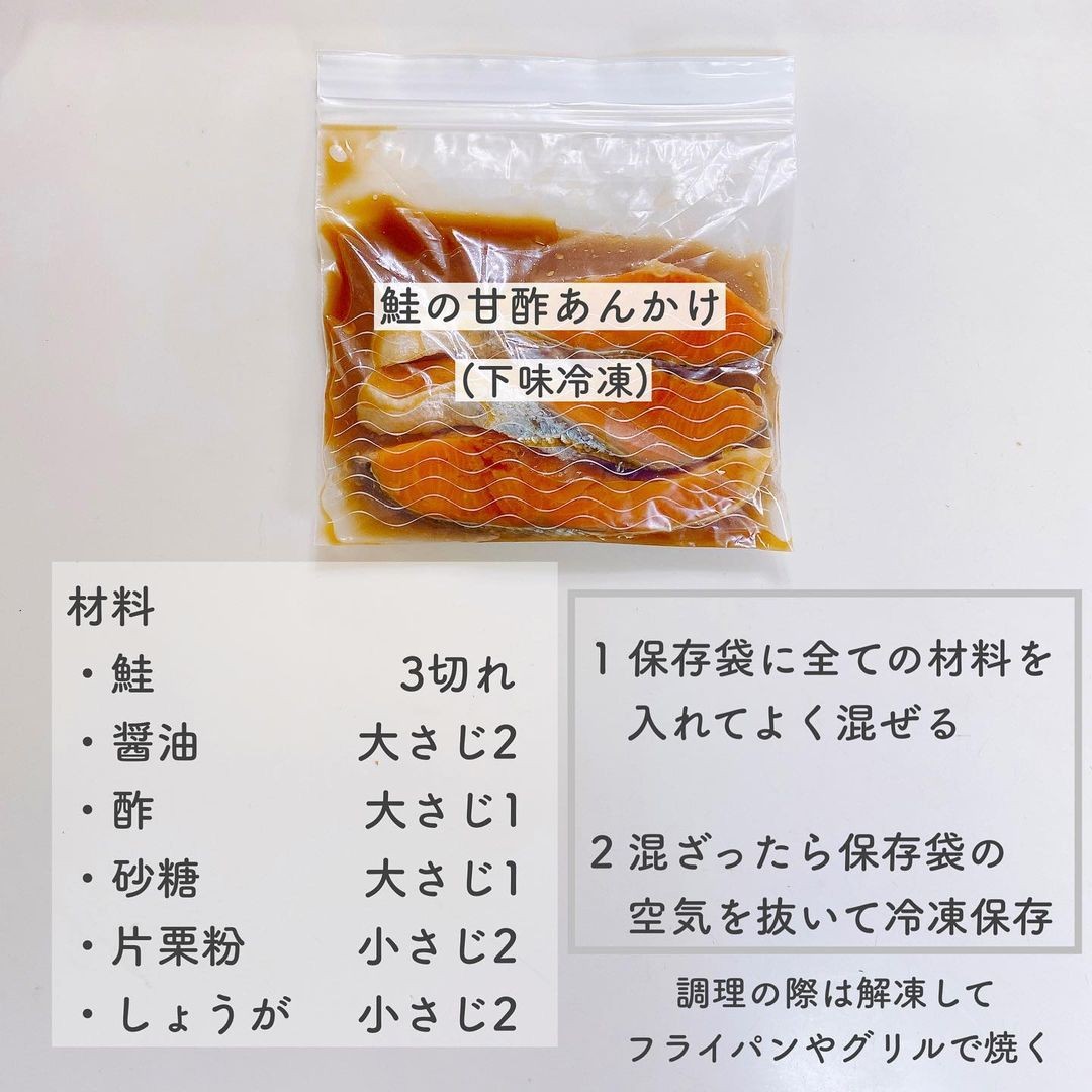 三文魚「冷凍調理包」