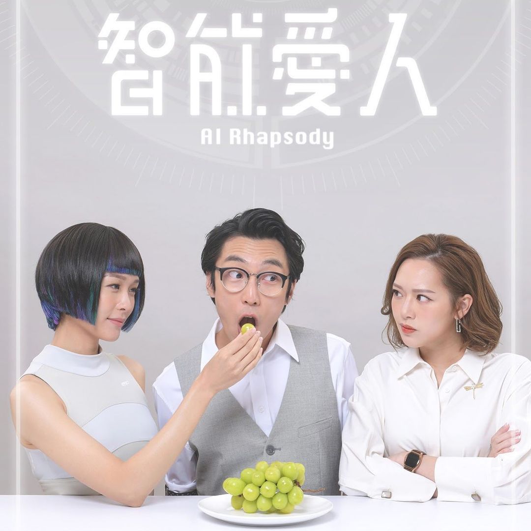 陸永今次有兩個女主角爭。
