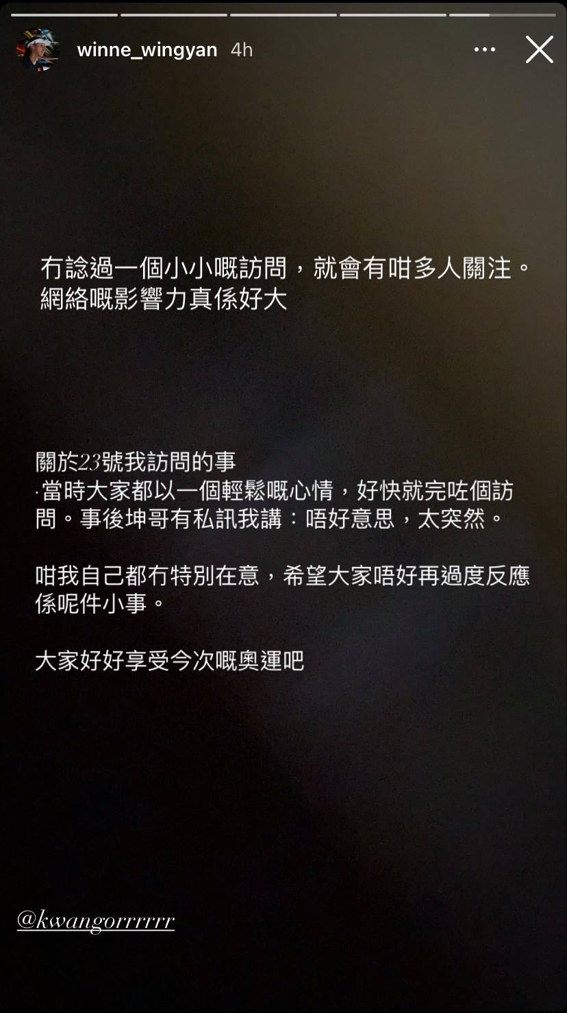 洪詠甄接受坤哥道歉