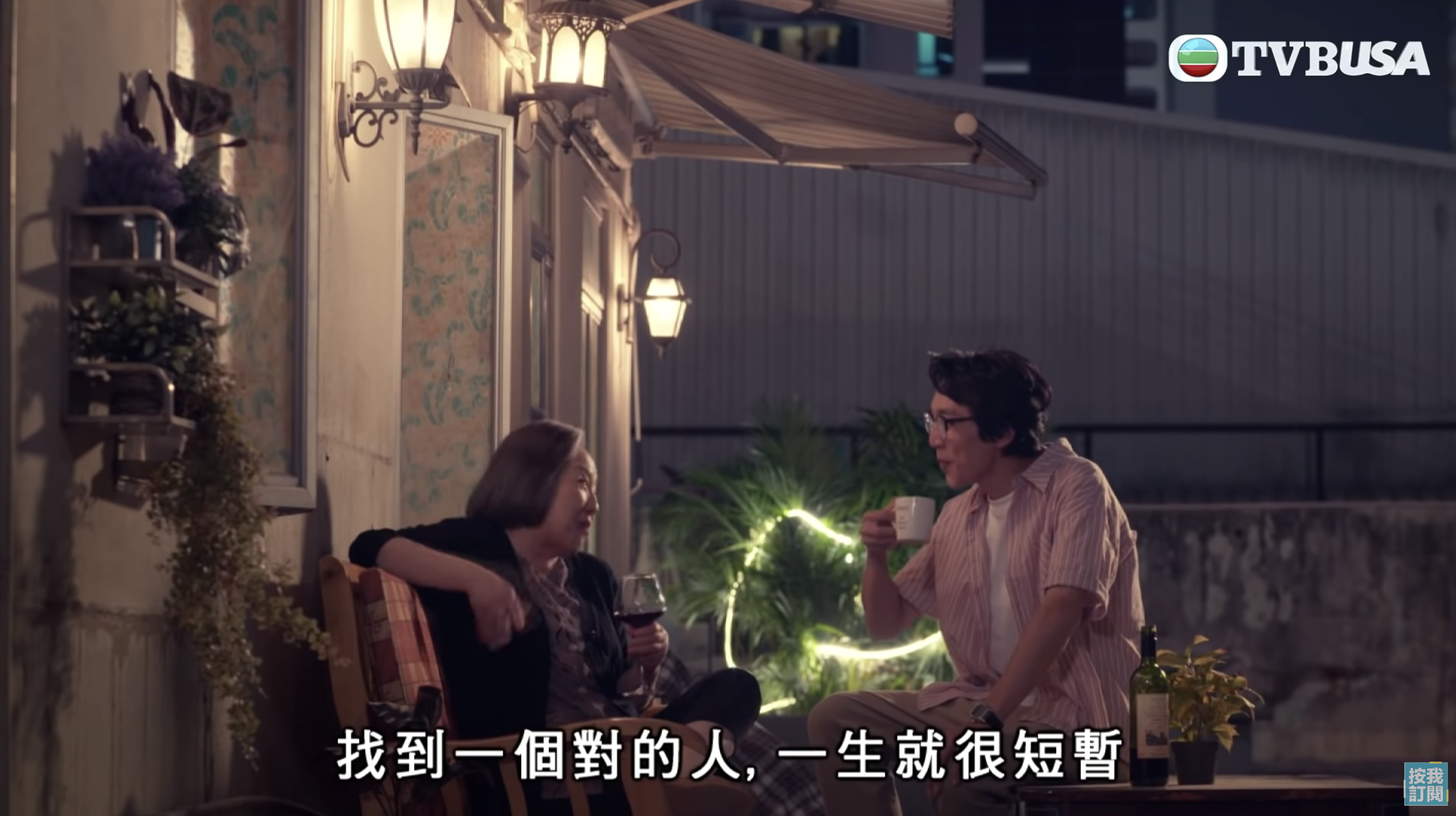 Madam Lo盧宛茵的警世愛情觀。