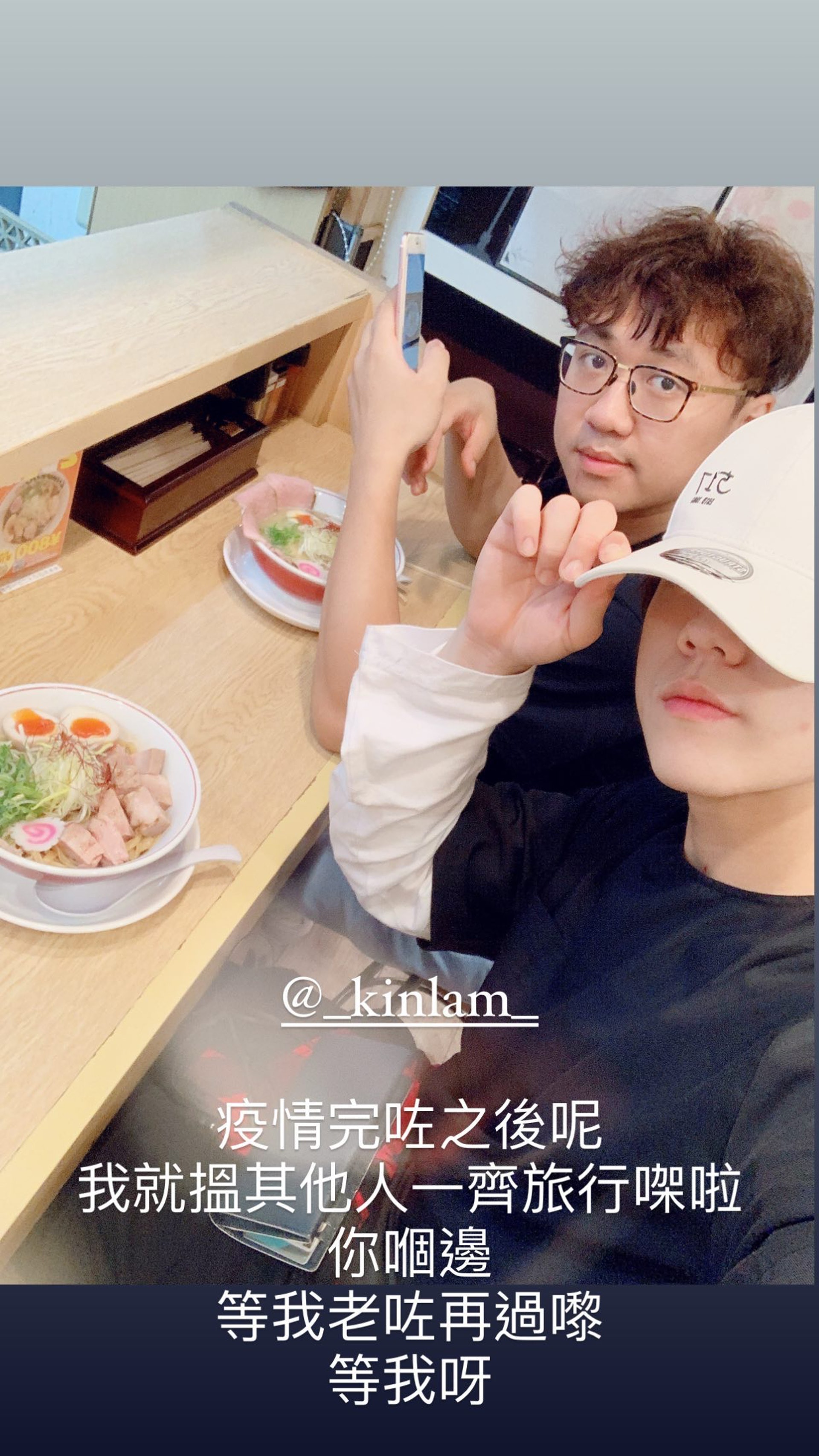 姜濤約定好友中峰老了再相見