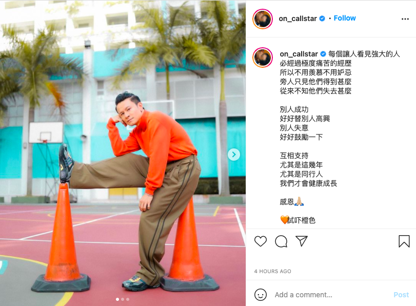 安仔為事件解畫被讚高情商