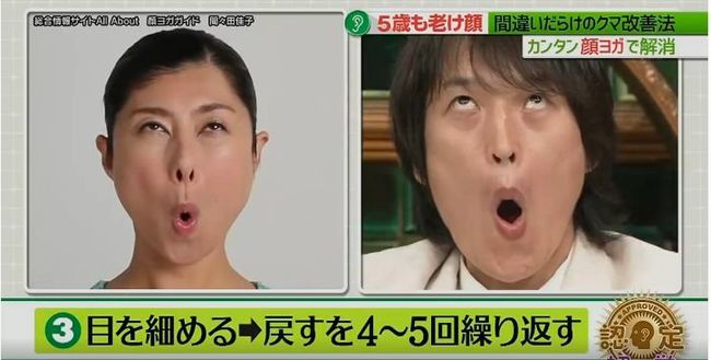 臉部瑜伽動作三