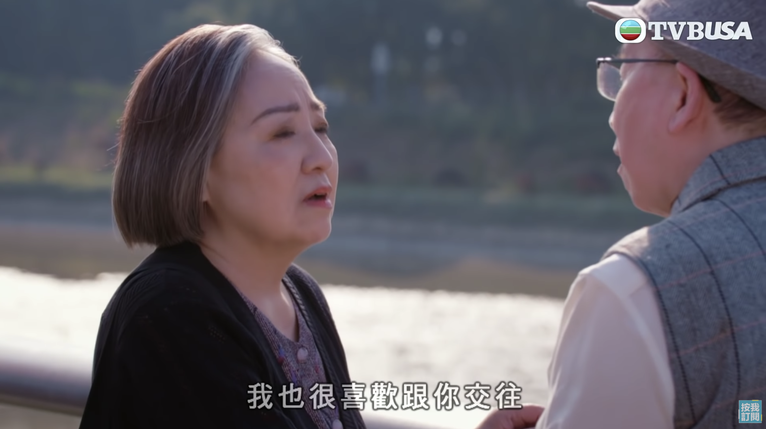 Madam Lo盧宛茵拒絕了飾演Rober的Joe Junior提議前往美國。