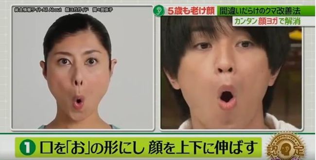 臉部瑜伽動作一
