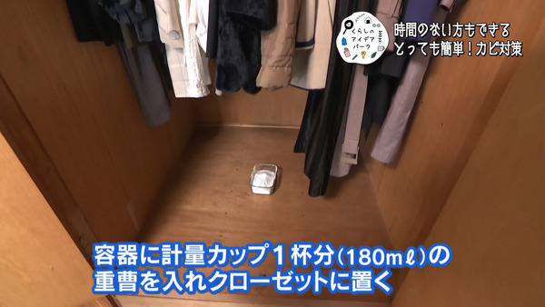 將梳打粉放入衣櫥吸濕