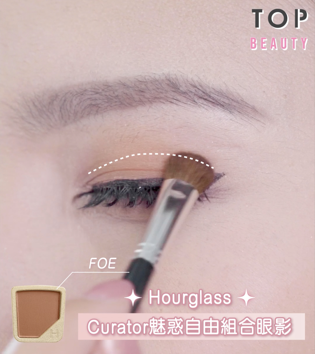 用深色掃於眼皮1/2位置