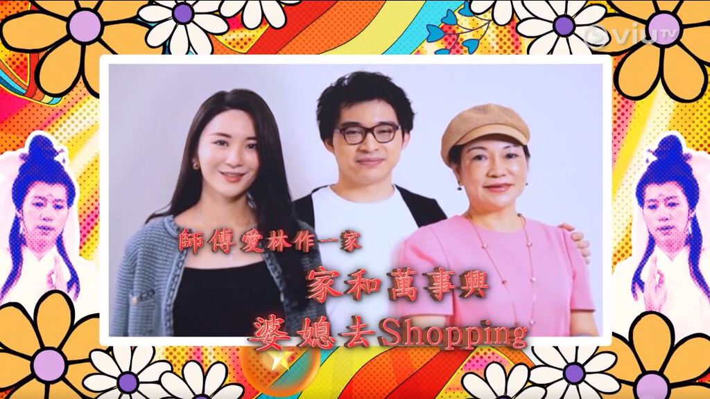 林作一家三口合成圖。