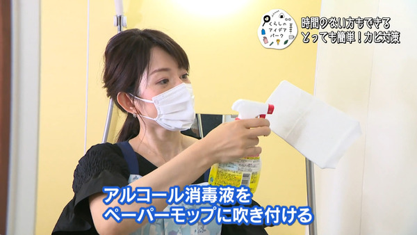 將酒精消毒液噴濕拖把紙上