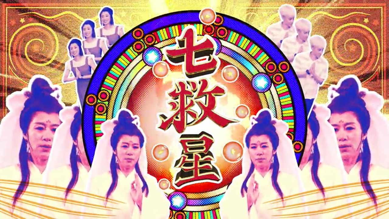 ViuTV新節《七救星》請來七仙羽師傅做主持。