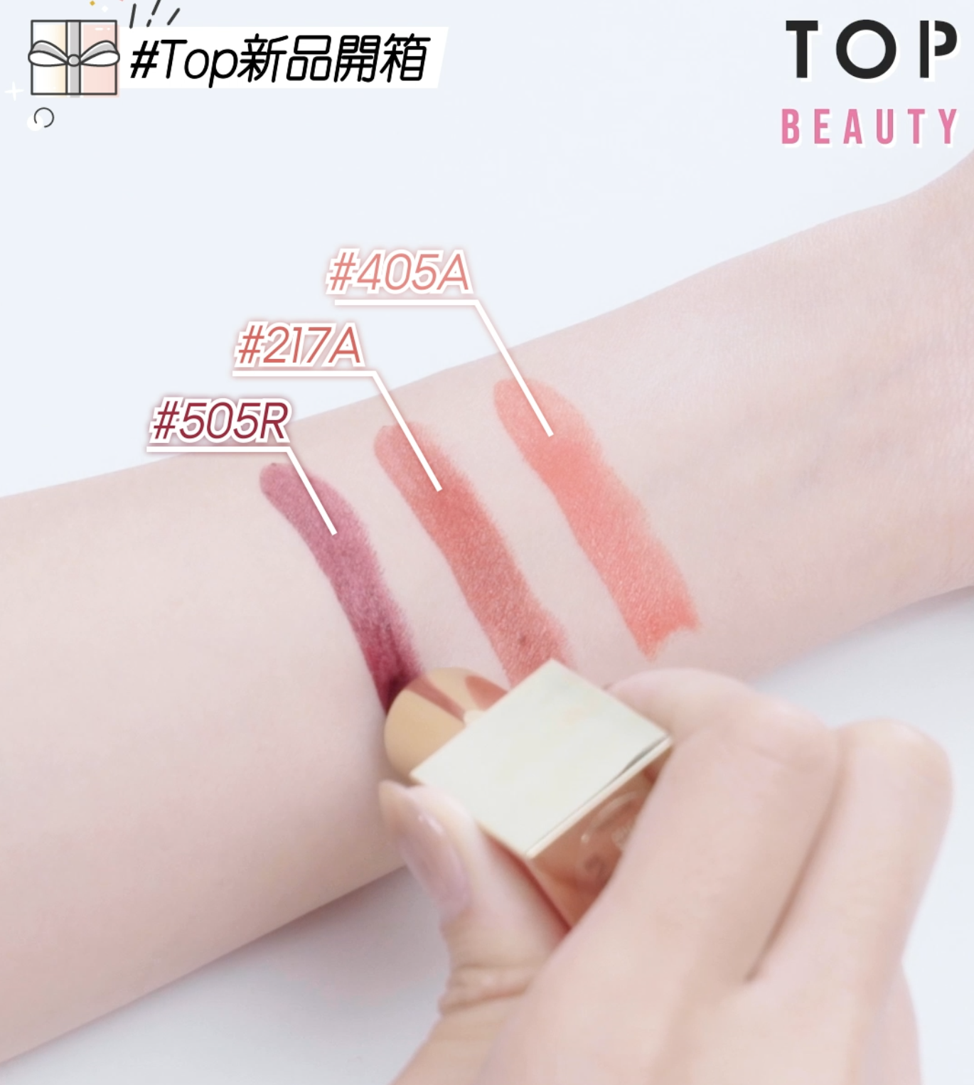 Valentino Beauty Rosso Valentino高訂經典唇膏試色。