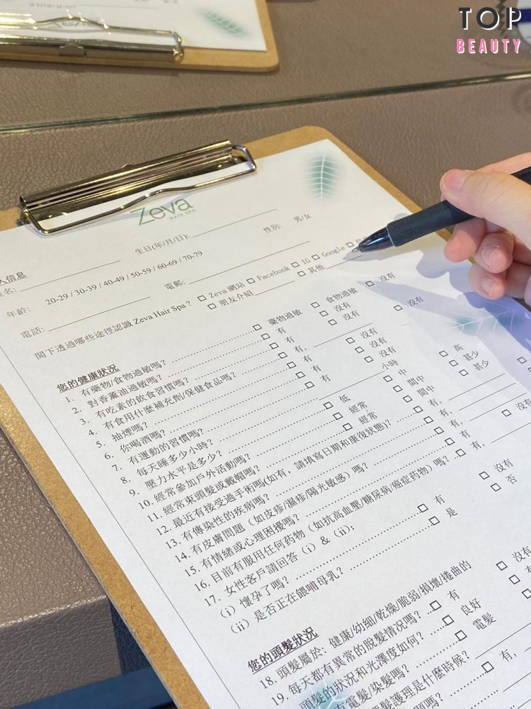 填寫個人資料以作評估