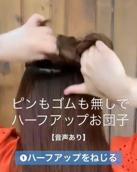 紮半丸子頭步驟2