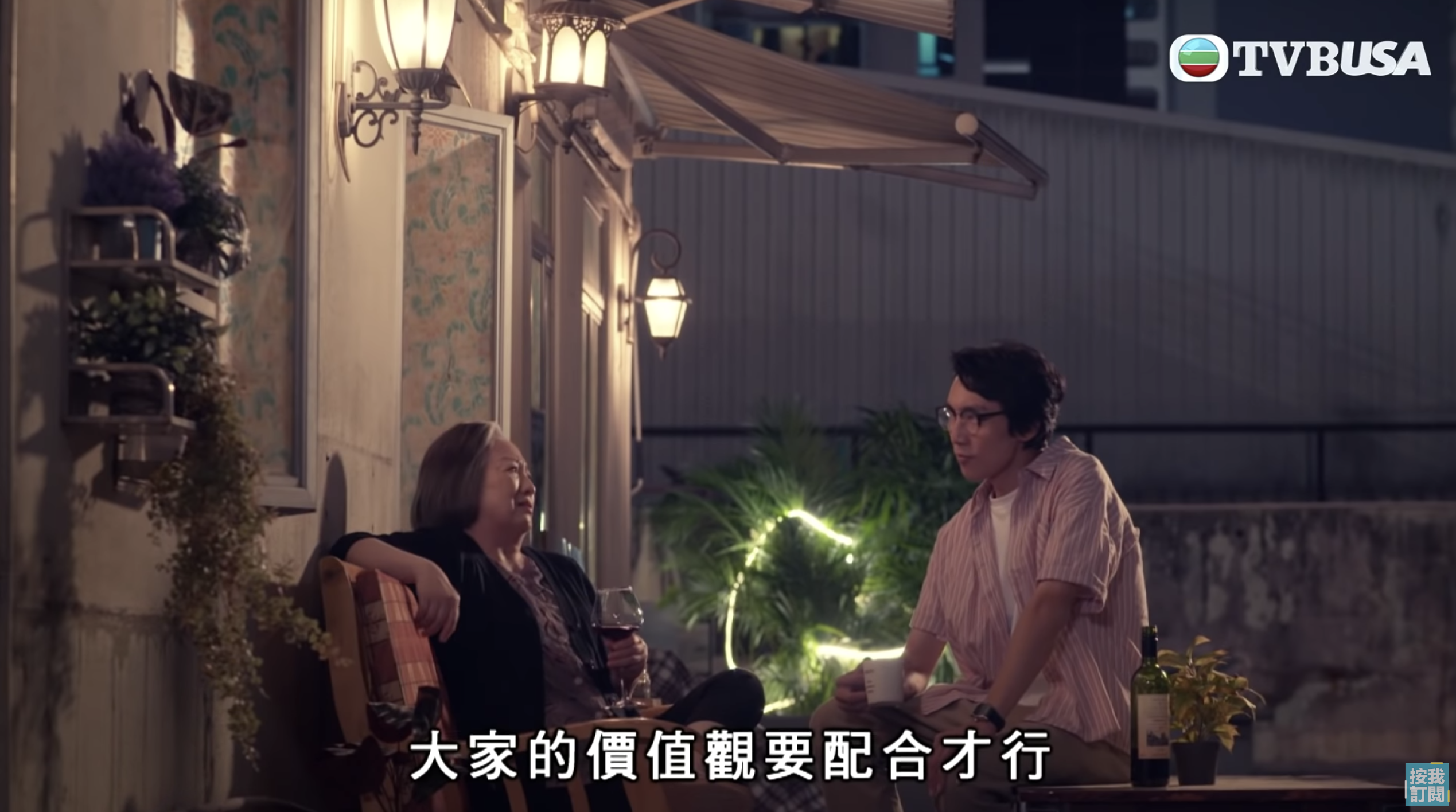 Madam Lo盧宛茵指價值觀要配合才行。