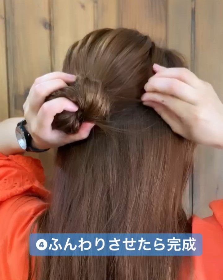 半丸子頭步驟四