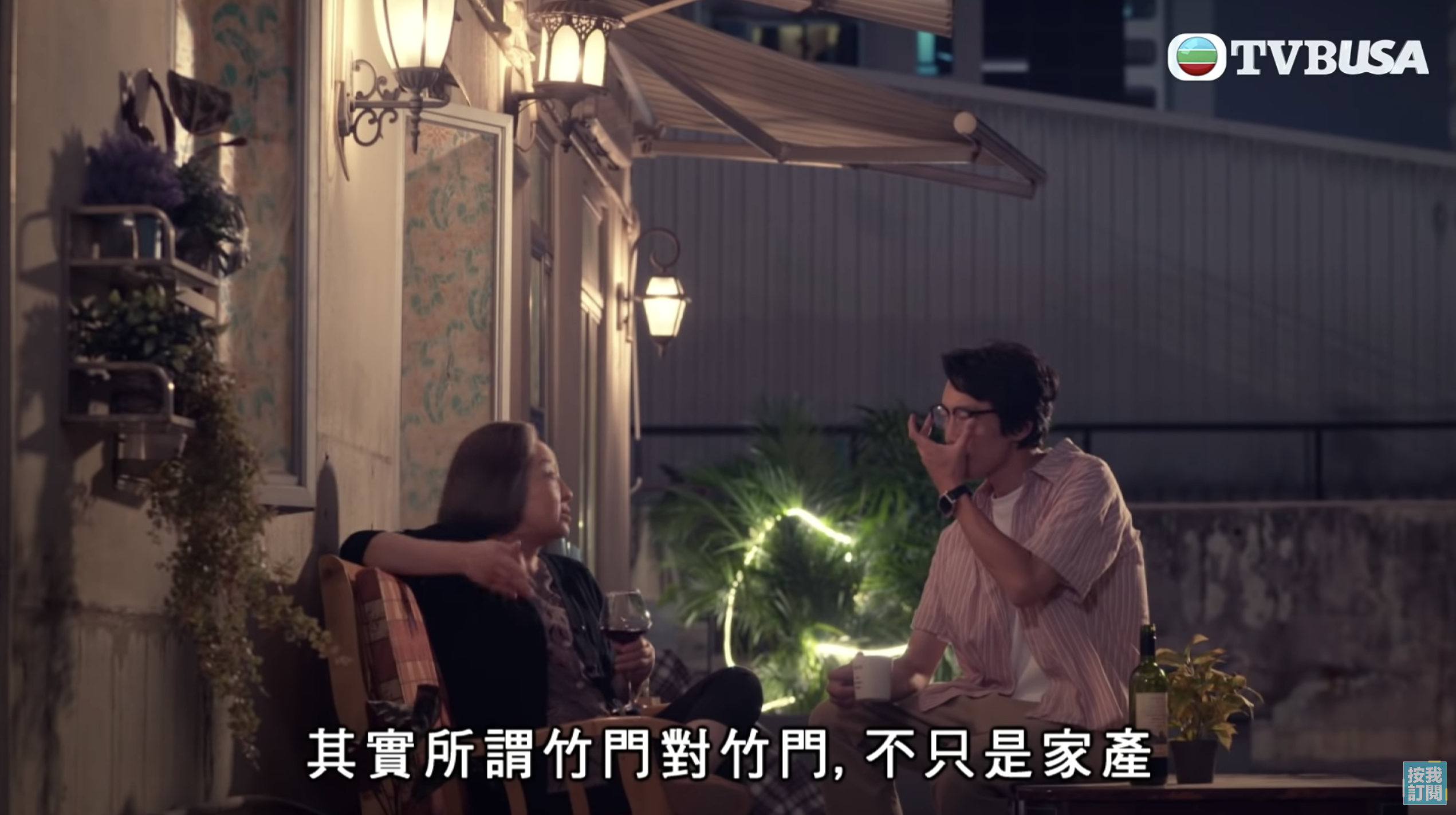 Madam Lo盧宛茵提到門當戶對不只是家產。