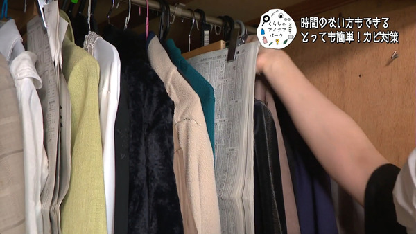 將報紙夾在衣服之間