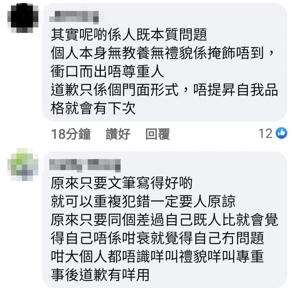 網民意見