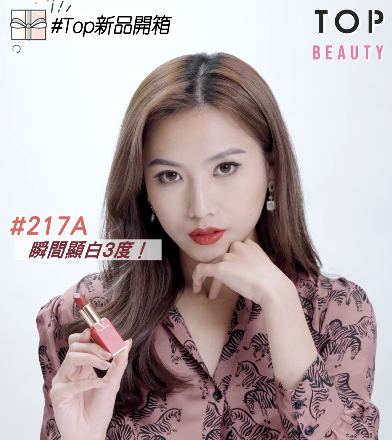 Valentino Beauty Rosso Valentino高訂經典唇膏#217色。
