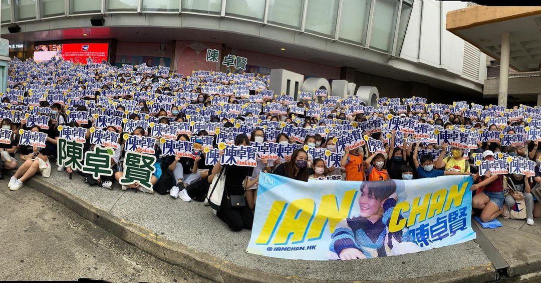Ian陳卓賢fans