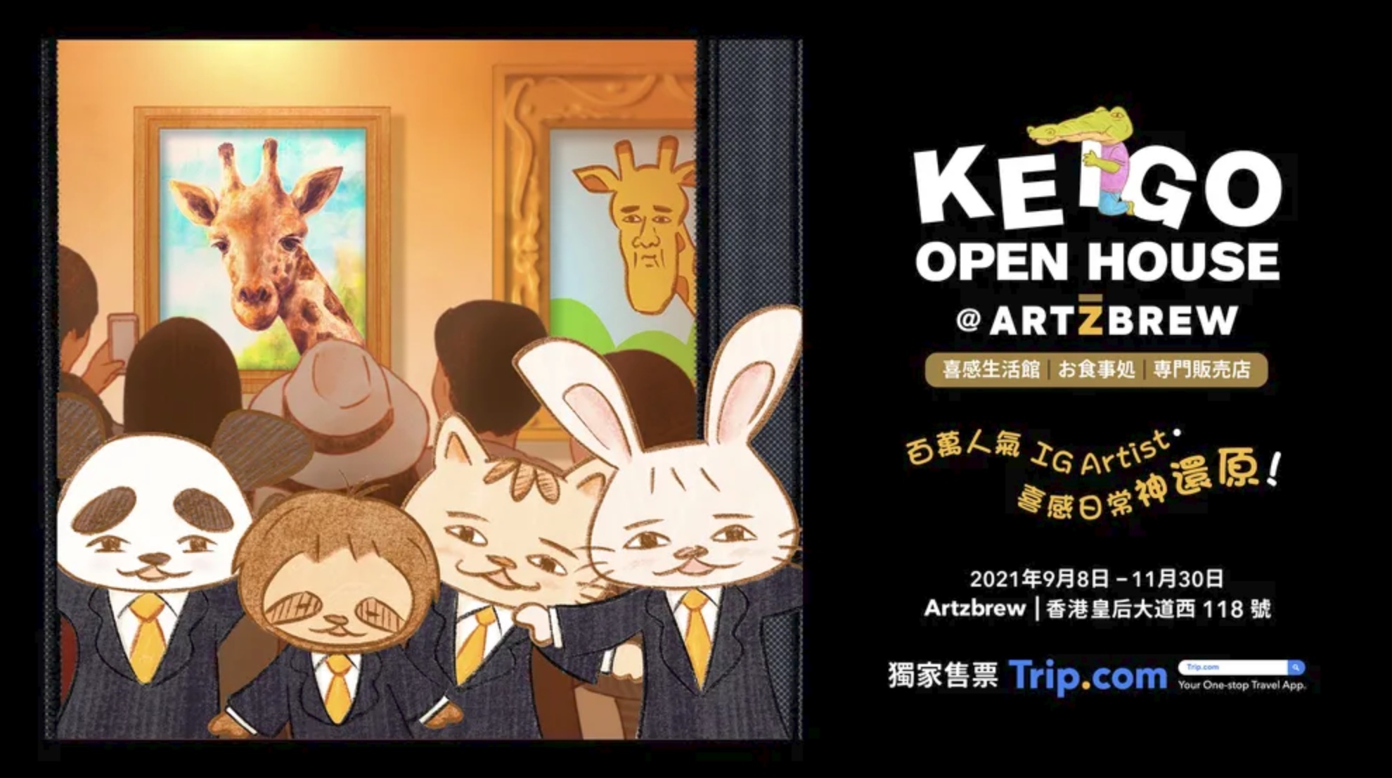 人氣IG插畫家Keigo第2次在港舉行展覽